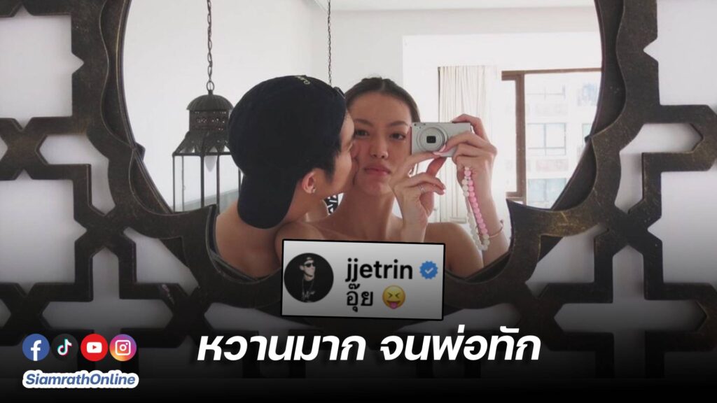 เจ้านาย