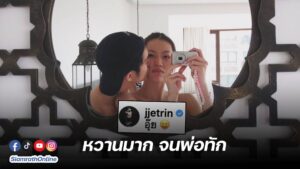 เจ้านาย