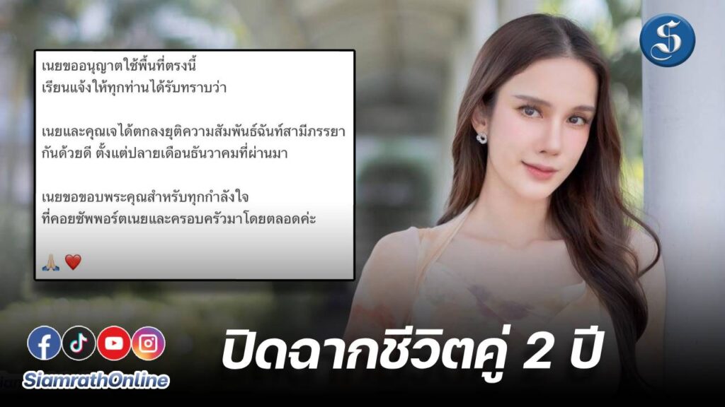 เนย ปภาดา