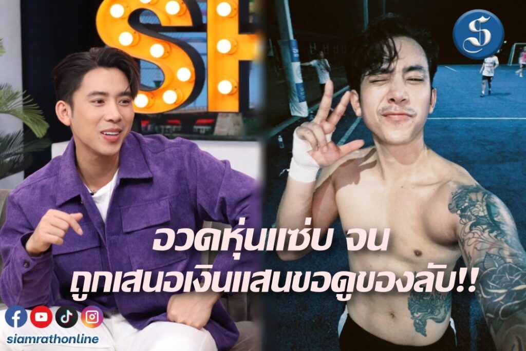เบิ้ล คุยแซ่บ ปก