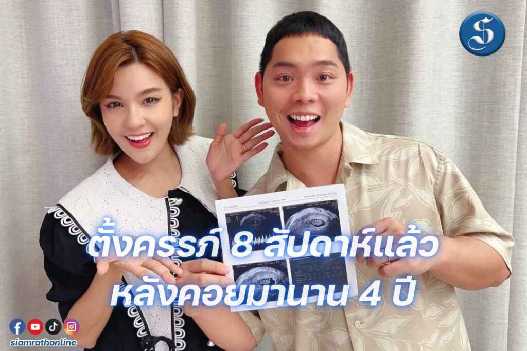 เปาวลี ท้อง ปกหน้า