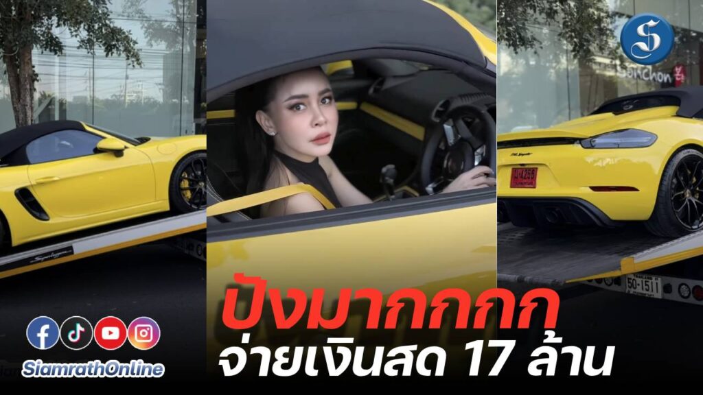 เป็กกี้