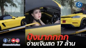 เป็กกี้