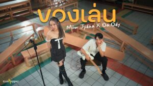 เพลงของเล่น_0