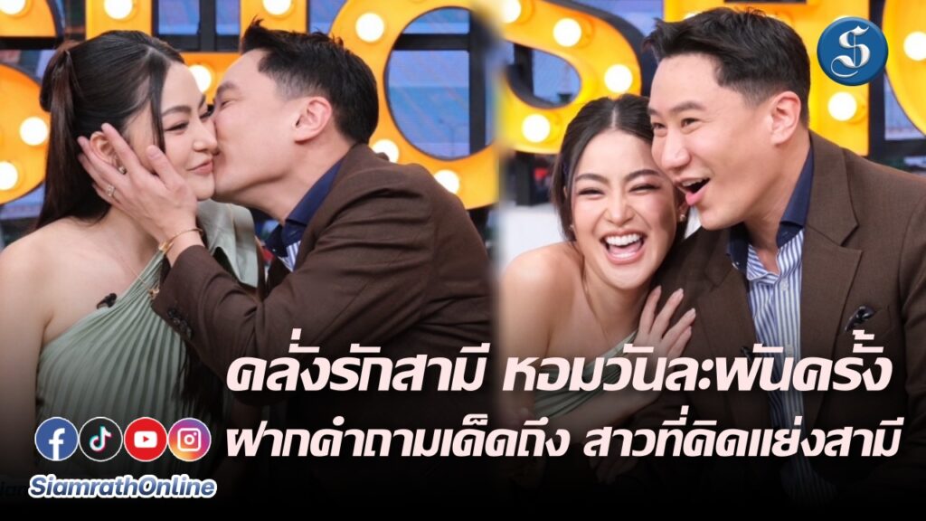 เสี่ยโบ้ท พราวฟ้า คุยแซ่บเรื่องท้อง ปก