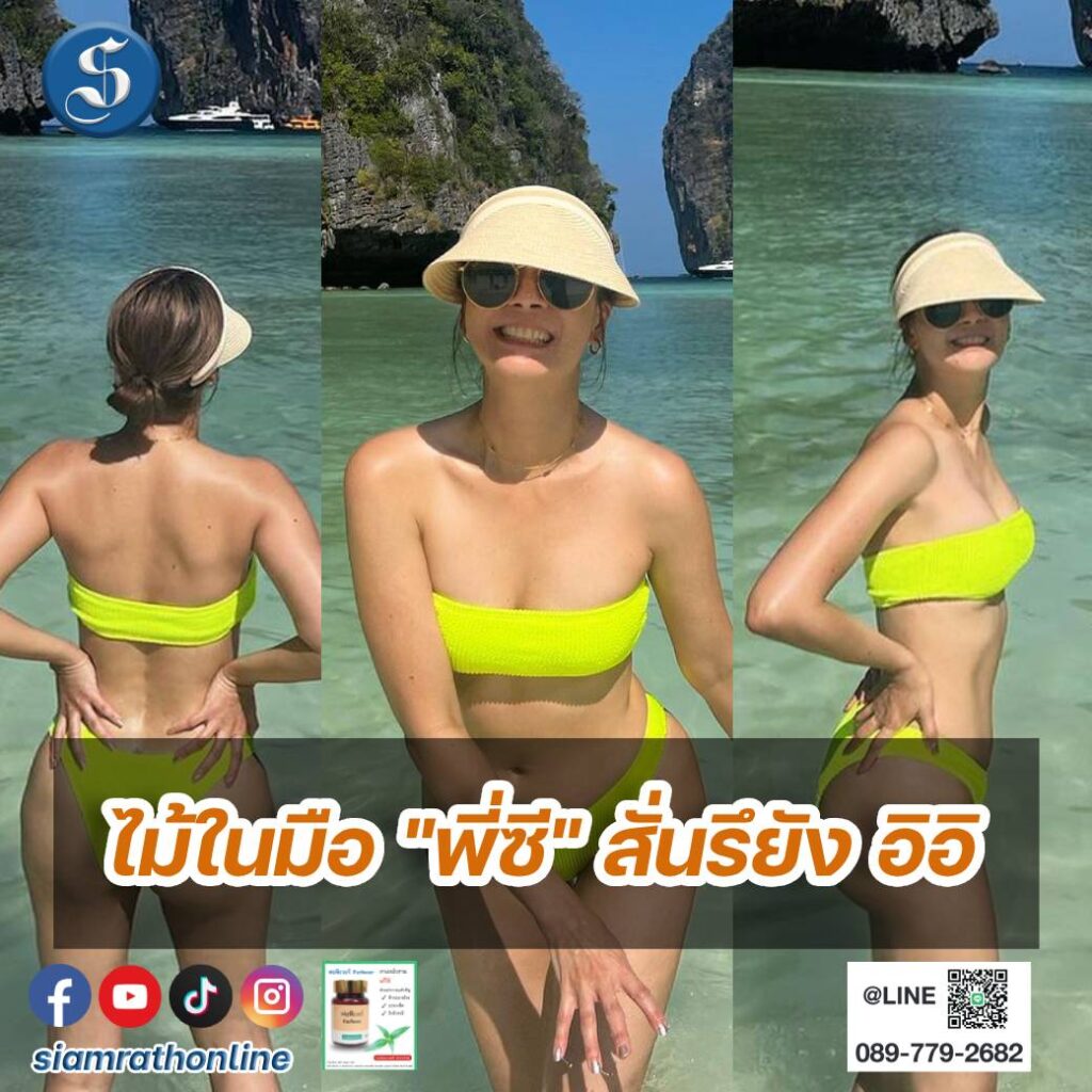 เอมี่กลิ่นประทุม1