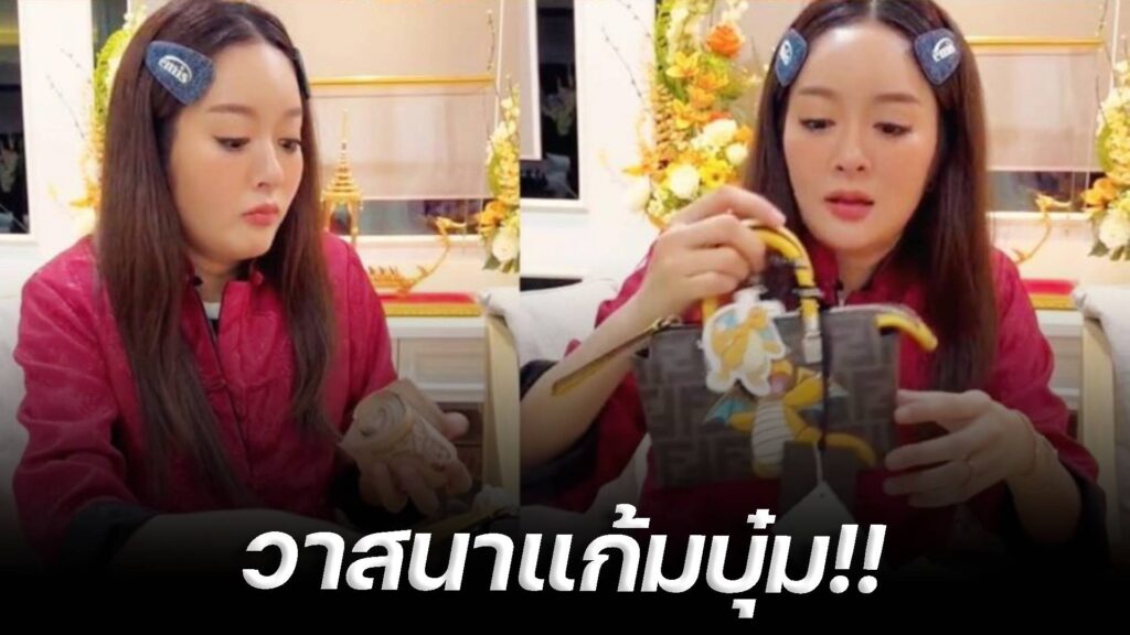 แก้มบุ๋ม