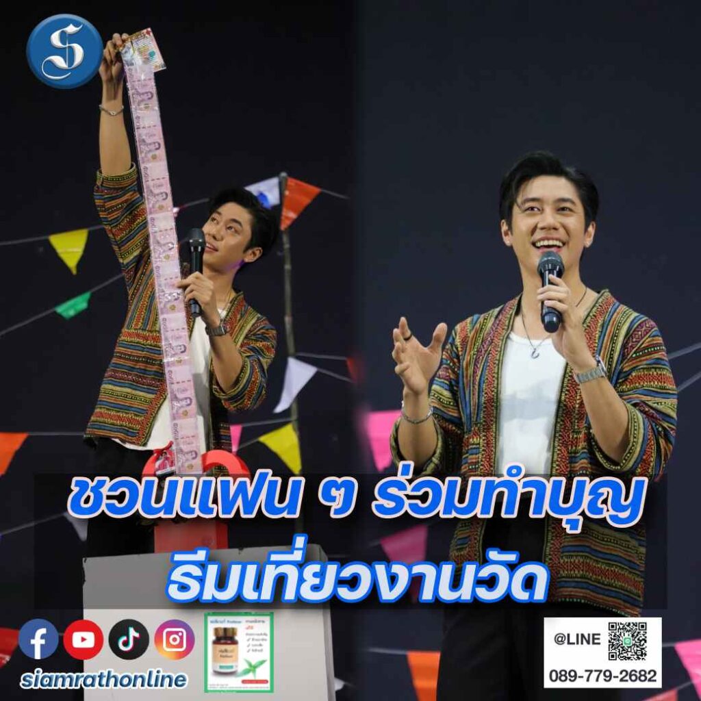 แจม รชต วันเกิด ปก