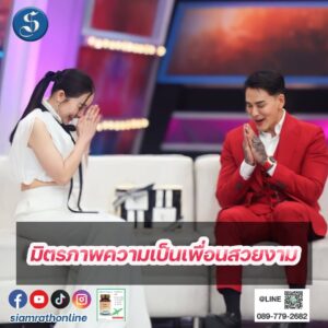 แทคต้นหอม