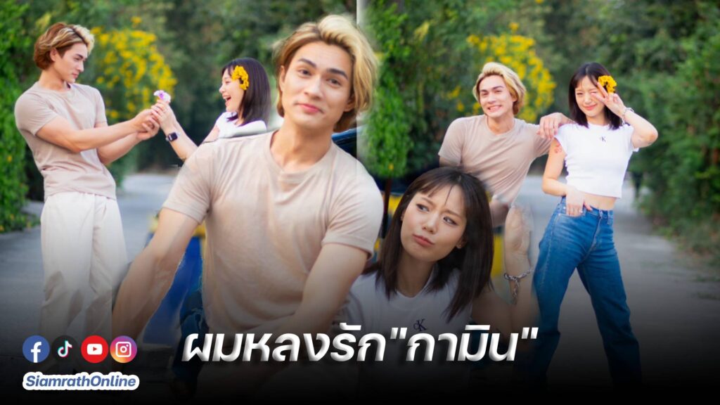 แน็กกามิน