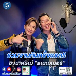 แพท อุ๋ย ปก