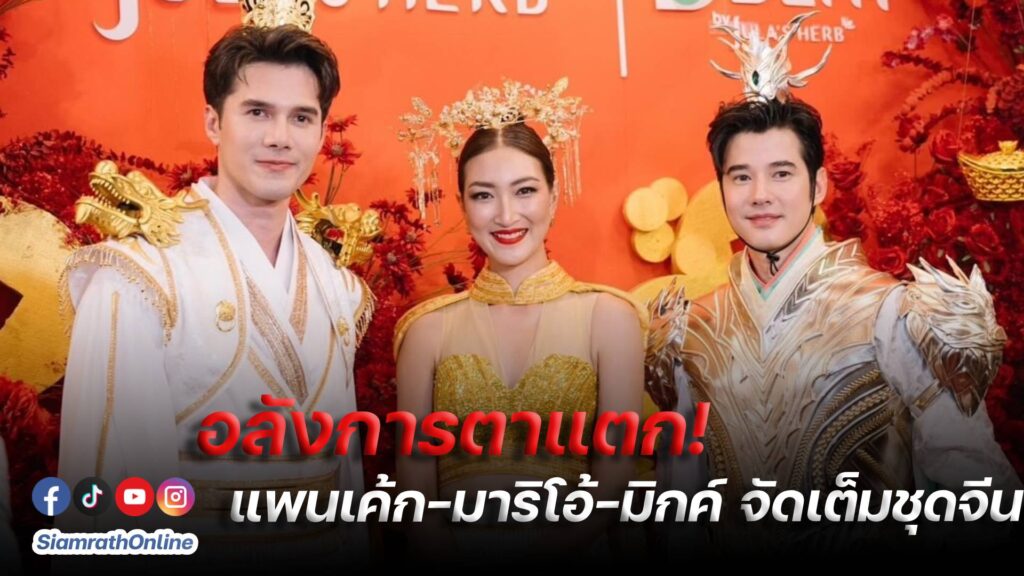 แพนเค้กมาริโอ้มิกค์