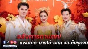 แพนเค้กมาริโอ้มิกค์