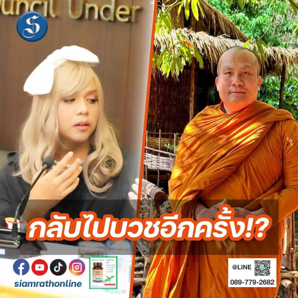 แพรรี่สมปอง