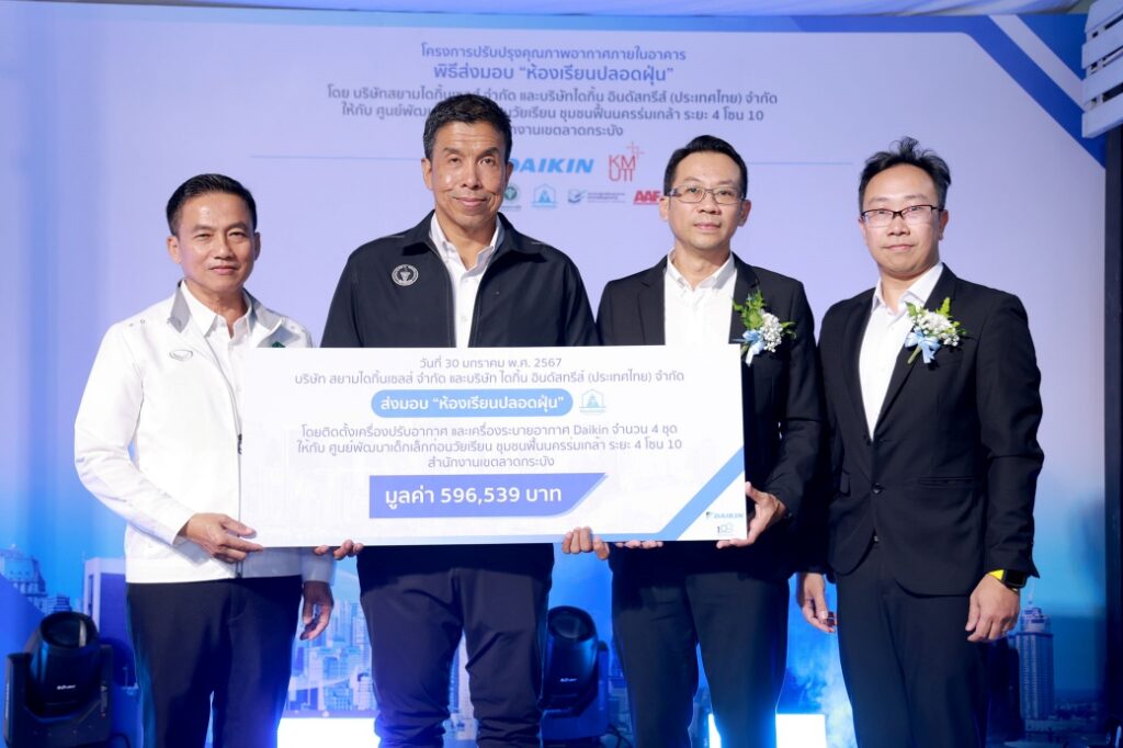 ไดกิ้น ห้องเรียนปลอดฝุ่น ปก