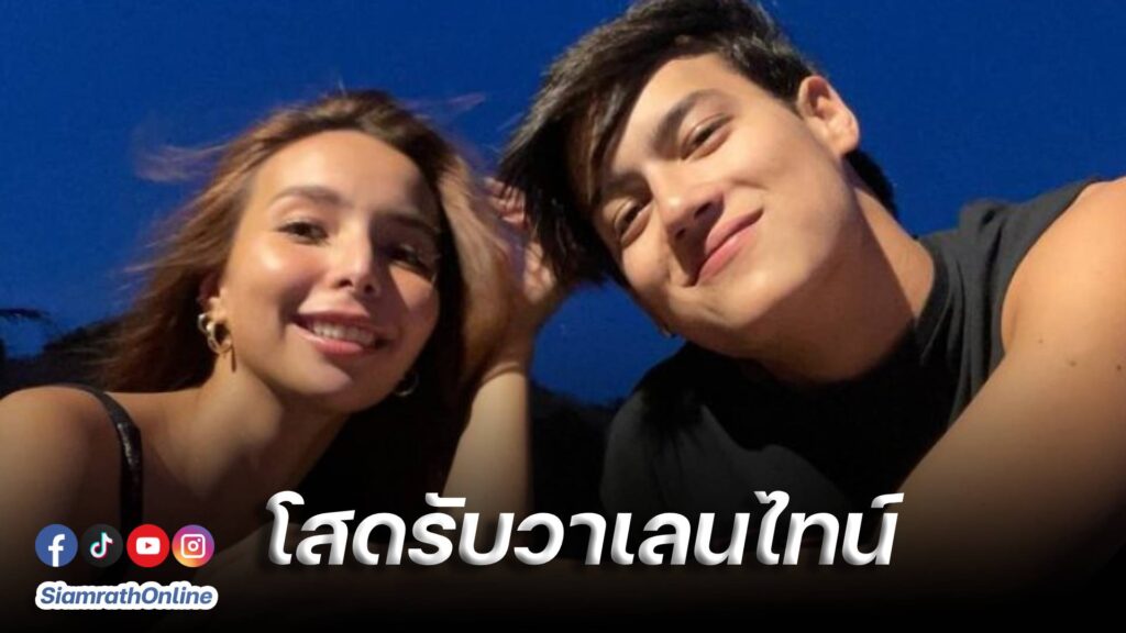 ไอซ์พาริช