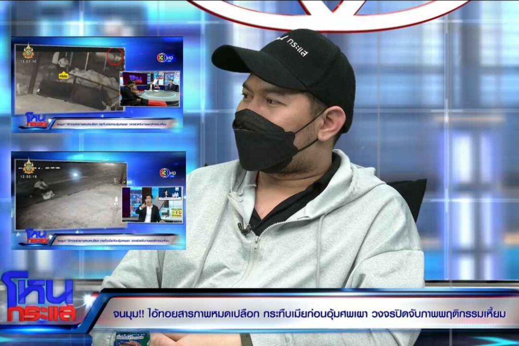 ไอ้ทอยโหนกระแส ปก