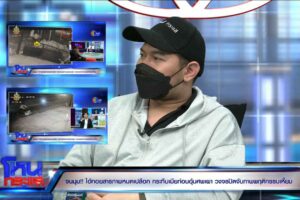 ไอ้ทอยโหนกระแส ปก