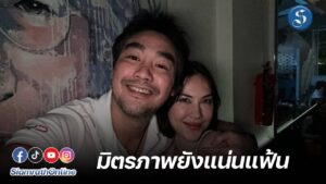 ไฮโซพกสาวแมท