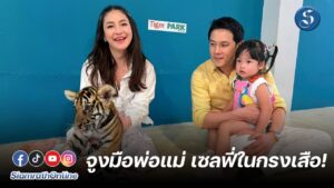 LINE_ALBUM_หนีเที่ยวกัน 16 มี.ค. 67_cover