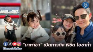 LINE_ALBUM_หนีเที่ยวกัน 30 มี.ค. 67_ปกหน้า