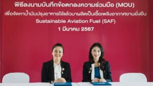 MOU ศุภาลัย ปก