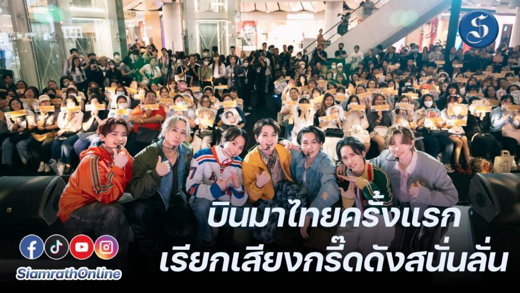 travis centralworld cover