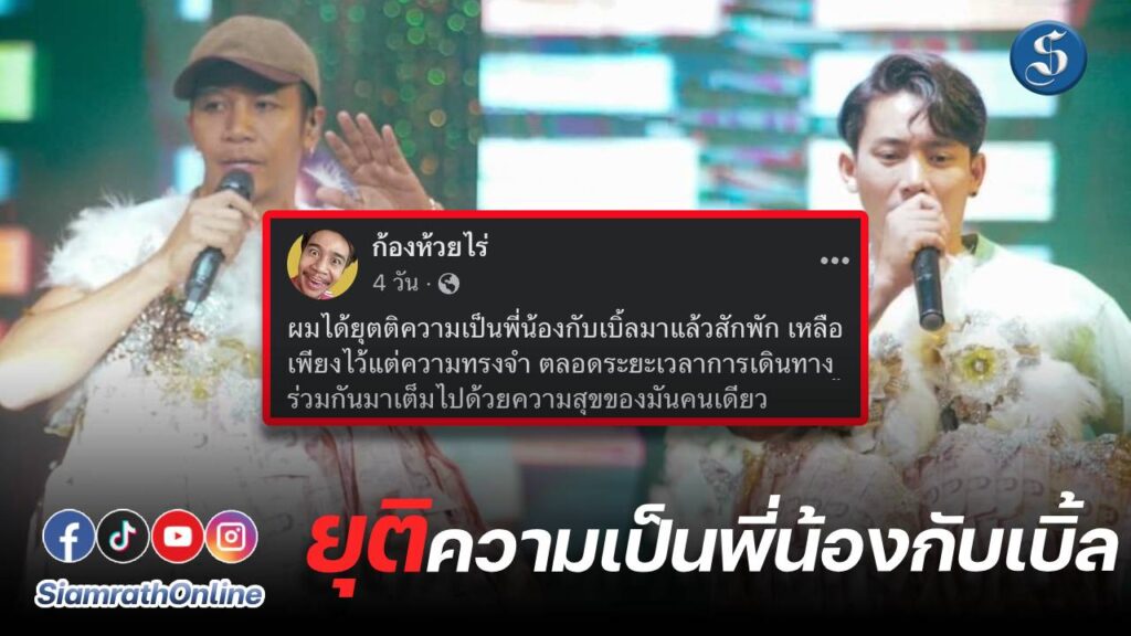 ก้องเบิ้ล