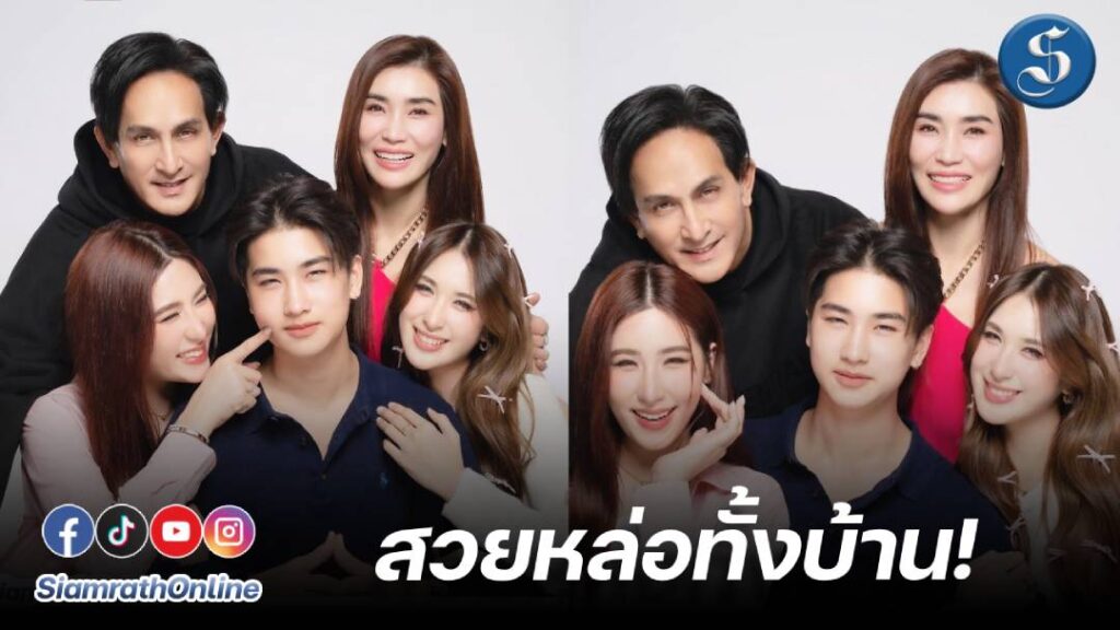 ครอบครัวทองเจือ