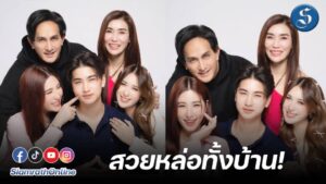 ครอบครัวทองเจือ