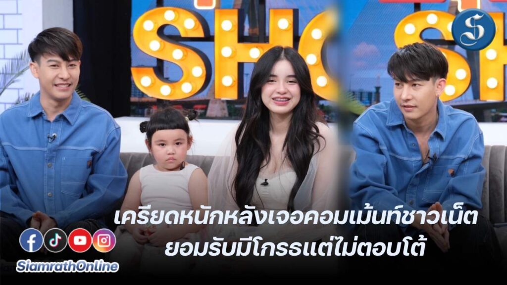 ครูเต้ย คุยแซ่บเรื่องลูก ปก