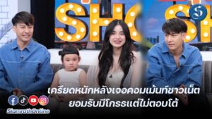 ครูเต้ย คุยแซ่บเรื่องลูก ปก