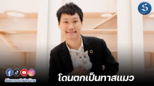 คุณท๊อป