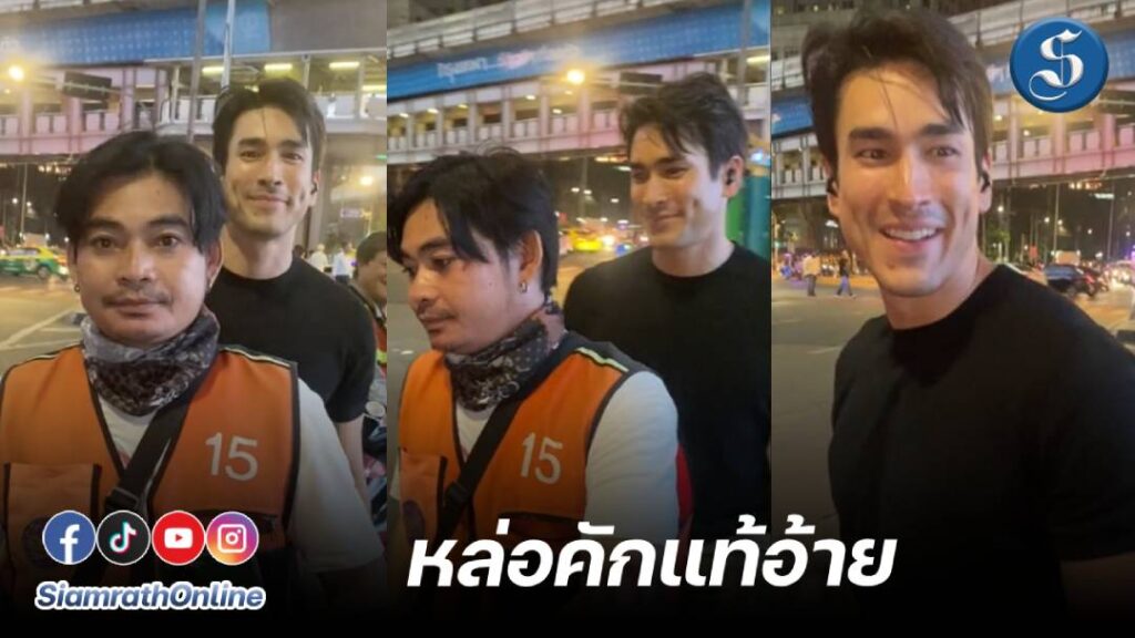 ณเดชน์2