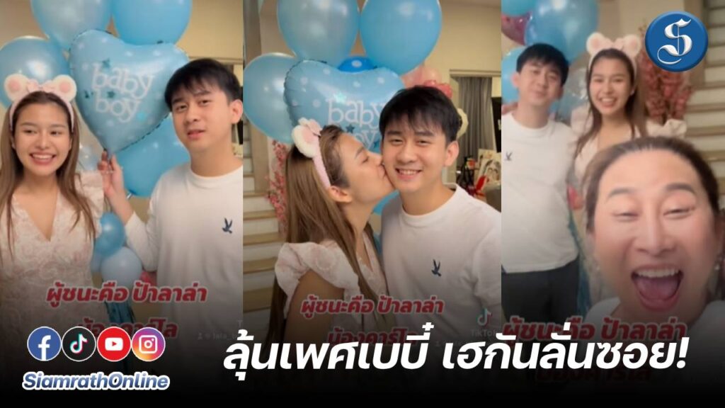 ธัญญ่าอาโล่