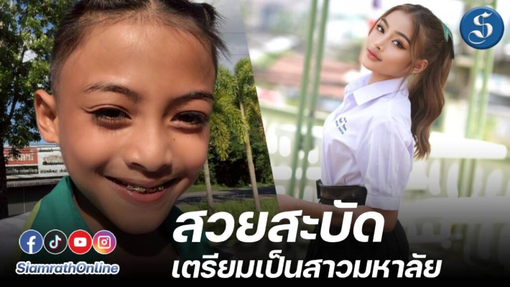 นุ้งเนสตี้