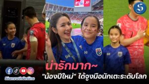 น้องปีใหม่