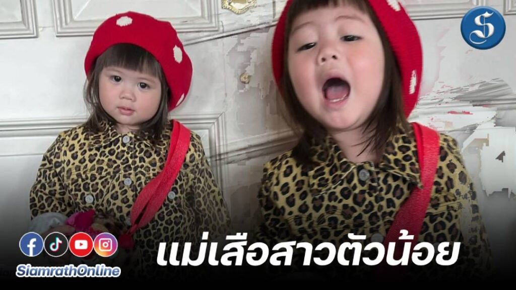 น้องเกล