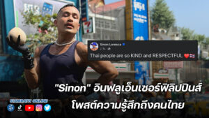ปกเฟส_0