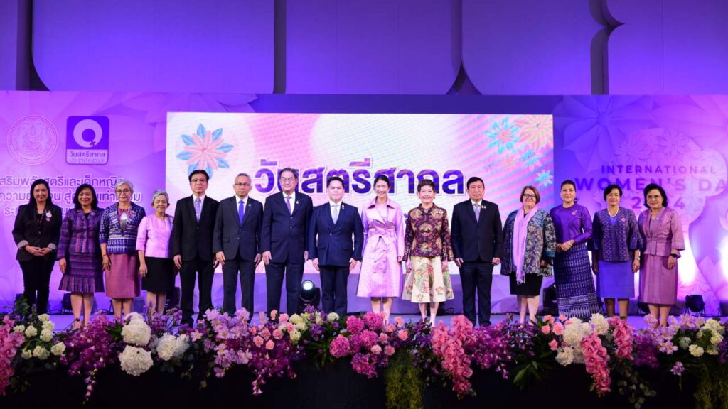 พม วันสตรีสากล