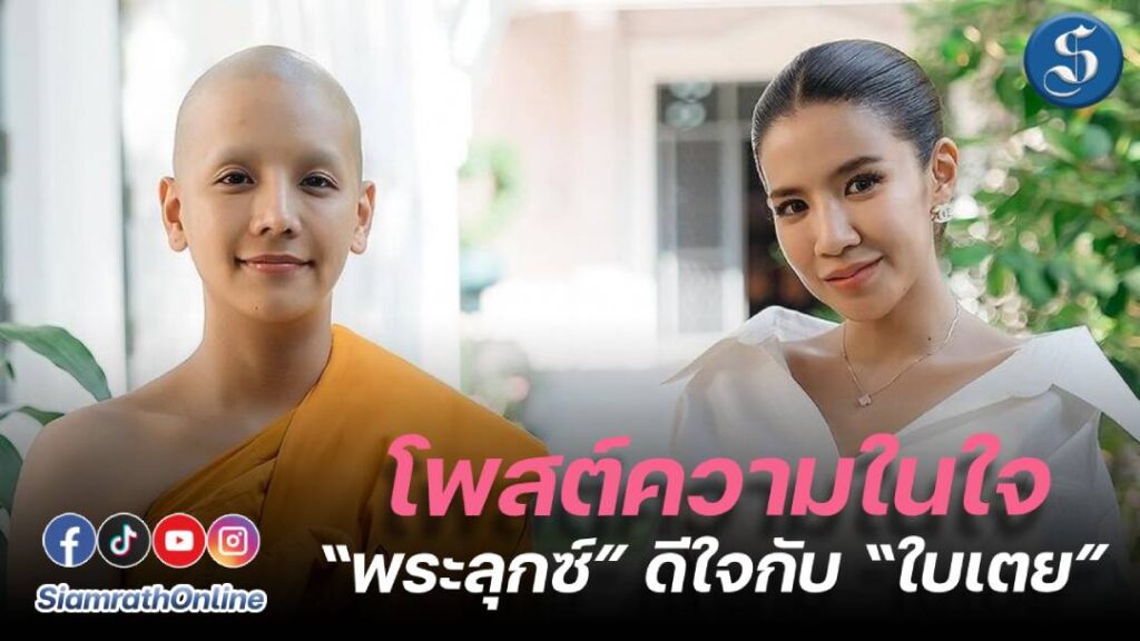 พระลุกซ์