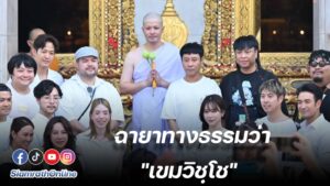 พระว่าน 2