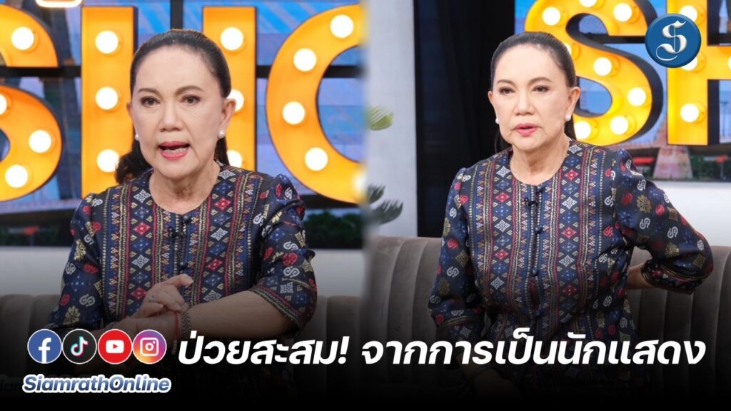 พิศมัย คุยแซ่บ ปก