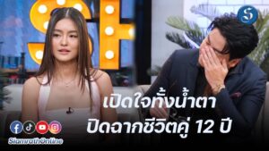 พีเคโยเกิร์ต ปก