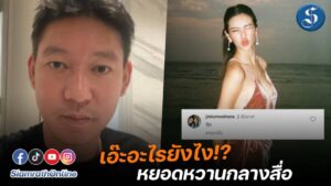 พี่จินพี่เก๋