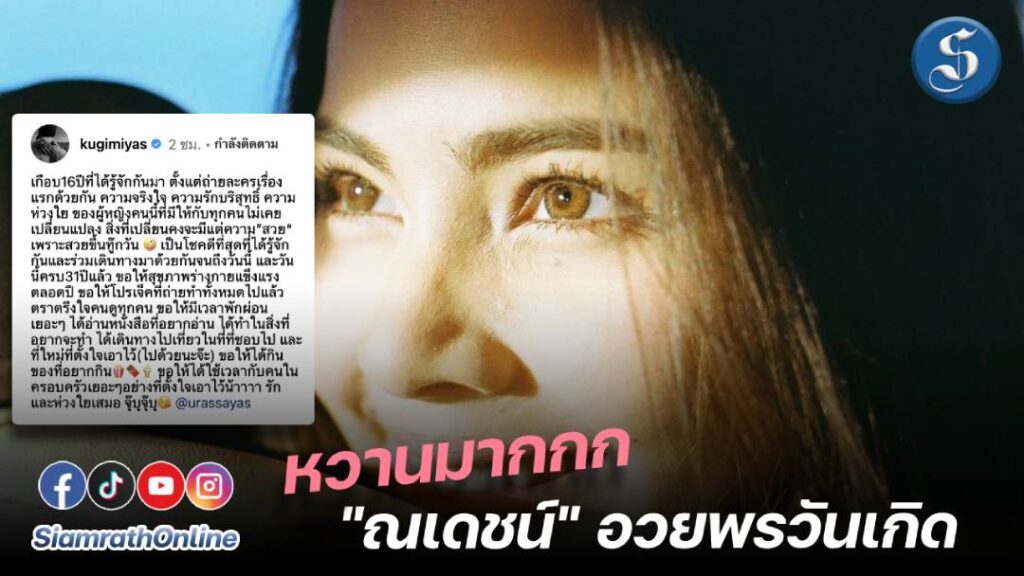 พี่ณเดชน์พี่ญาญ่า