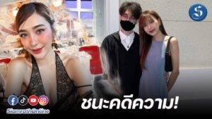 พี่ดรีมพี่เสือ