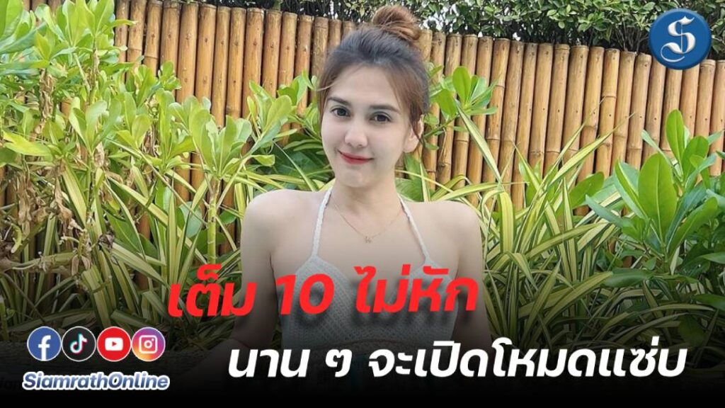 พี่พันช์