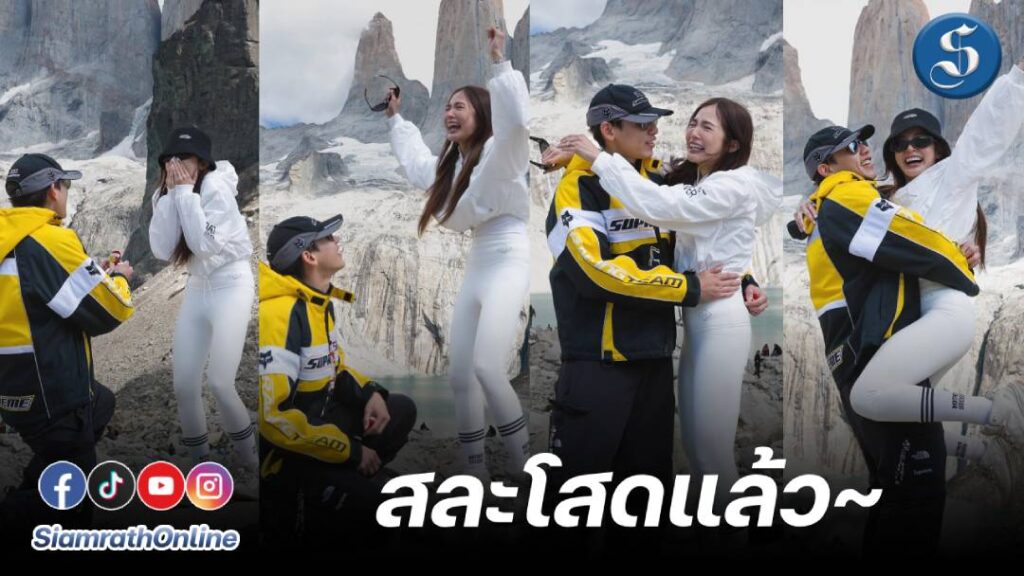 พี่มายด์