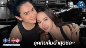 พี่เมย์พี่อั้ม